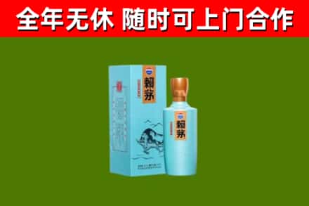 屯昌烟酒回收纪念赖茅.jpg