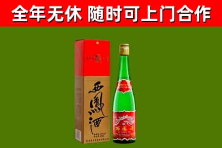 屯昌烟酒回收西凤酒绿瓶.jpg
