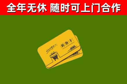 屯昌烟酒回收购物卡.jpg
